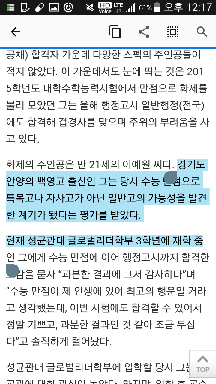 15학년도 수능 만점에 이어 18년 행정고시 합격.jpg | 인스티즈
