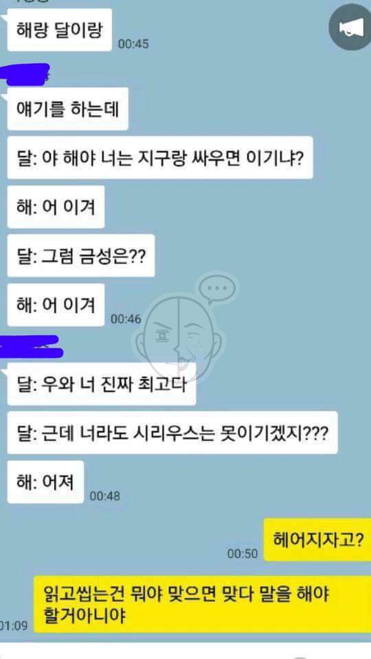 카톡으로 차인 썰 레전드.jpg | 인스티즈