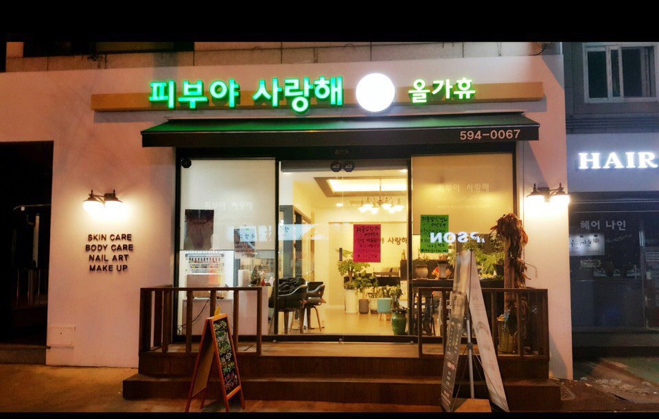 네일&왁싱 이미지