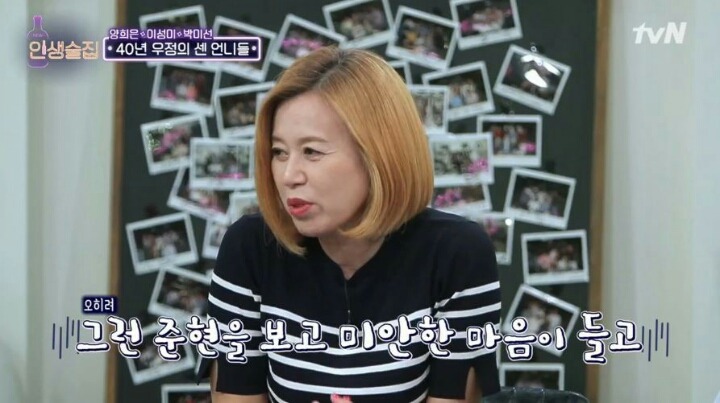 신인이었던 한 후배를 때리기 직전까지 화를 냈다는 박미선 | 인스티즈