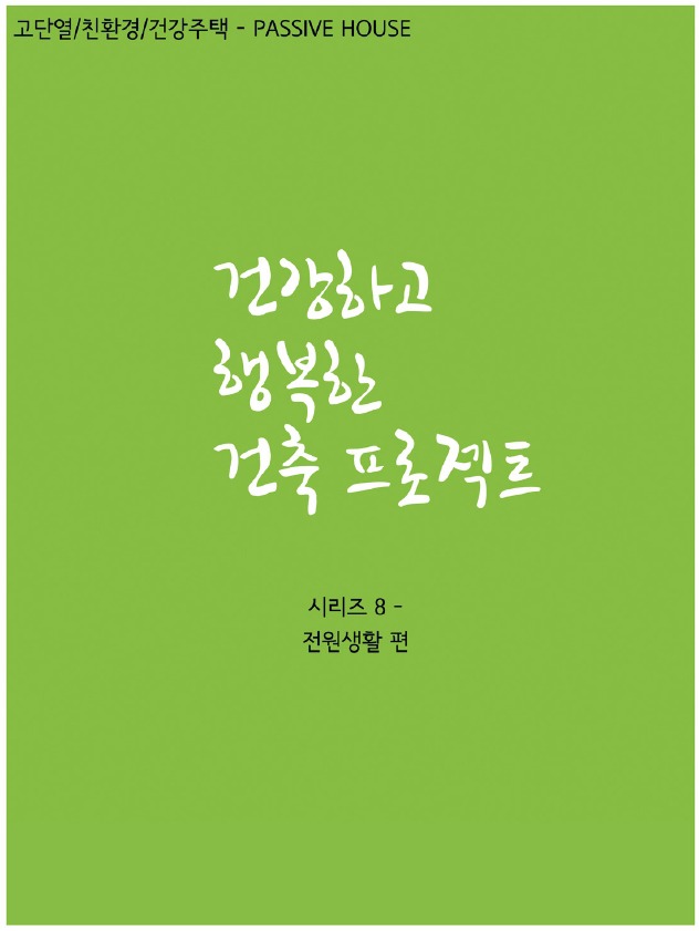 행복한건축 이미지