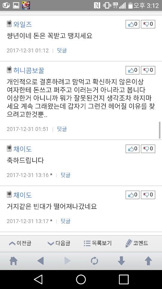 뽐거란말이 괜히나온게아닌가봐(더치페이관련) | 인스티즈