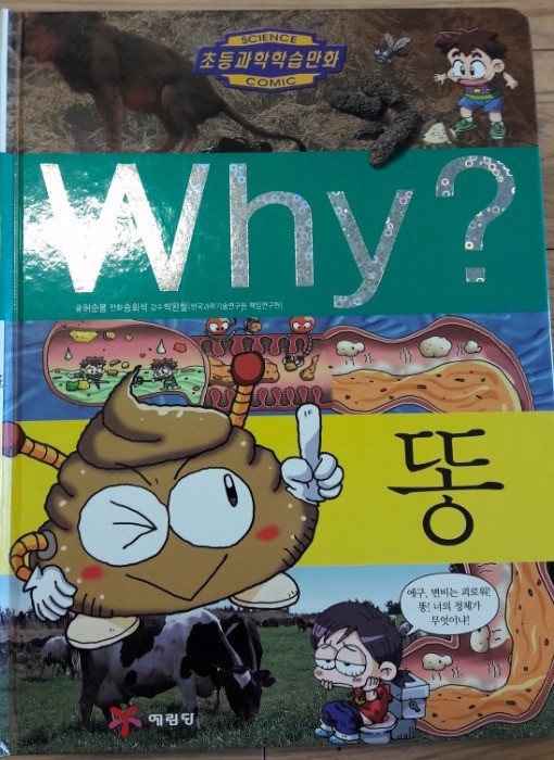 90년대생이라면 여기서 하나쯤은 봤겠지싶은 만화책 모음 | 인스티즈