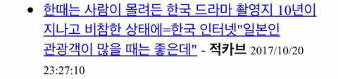 일본 지하철에서 피토하는 사람이 많다는글. 출처의 진실 | 인스티즈