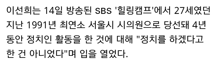 가수 이선희의 충격적인 과거 | 인스티즈