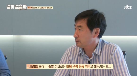 [같이걸을까] 첫화에서 은근 웃음 담당해주셨던 트레킹 전문가선생님 | 인스티즈