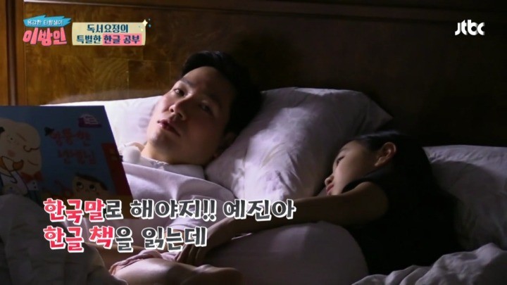 딸에게 한국어를 열심히 가르치는 이유 | 인스티즈