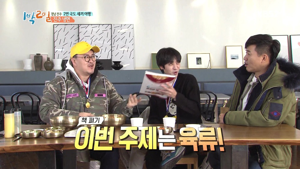 [1박2일] 예능신이 다녀간 게 틀림없는 한 입 찬스 책 펴기 게임 | 인스티즈