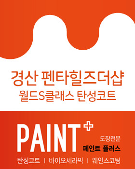 월드탄성 이미지
