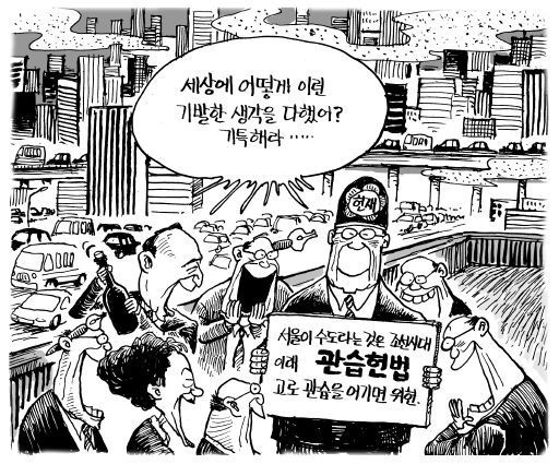 수도이전 했어야했다 VS 안하길 잘했다 | 인스티즈