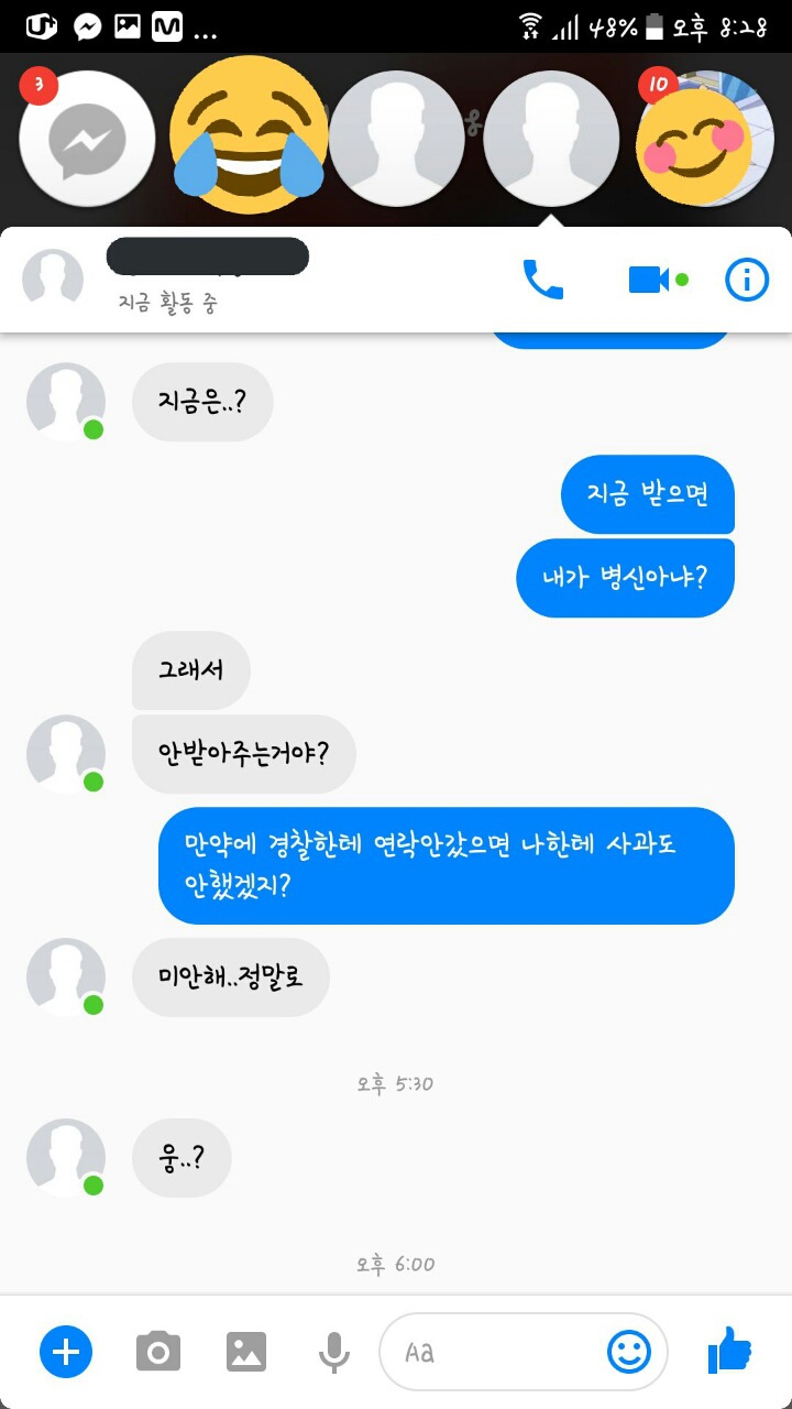오픈카톡 익명이라고 하면 생기는 일.jpg | 인스티즈