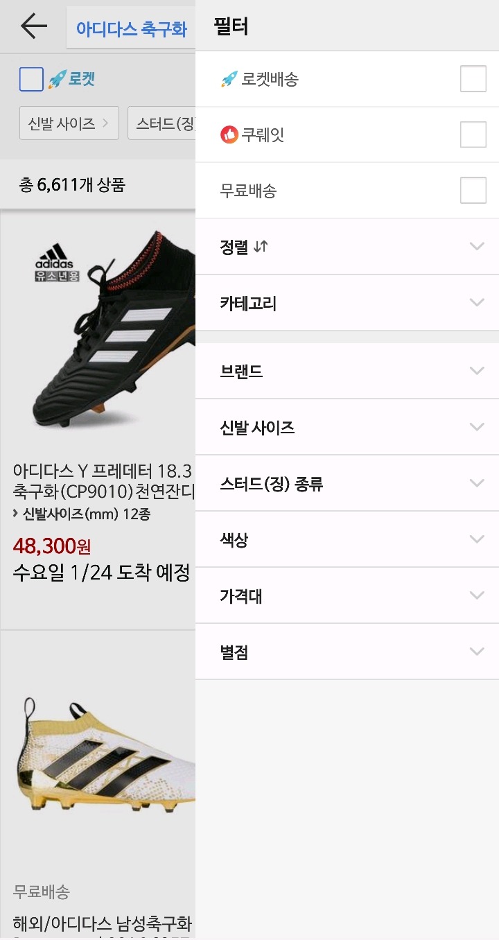 쿠팡을 쓰는 이유 | 인스티즈