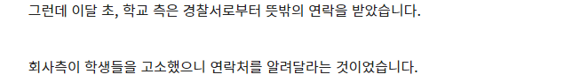 해고자 응원한 10대들을 한국 경찰에 고소한 일본 '전범 기업' | 인스티즈