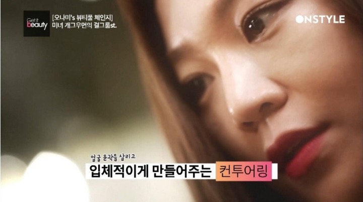 태연 메이크업 한 오나미 | 인스티즈