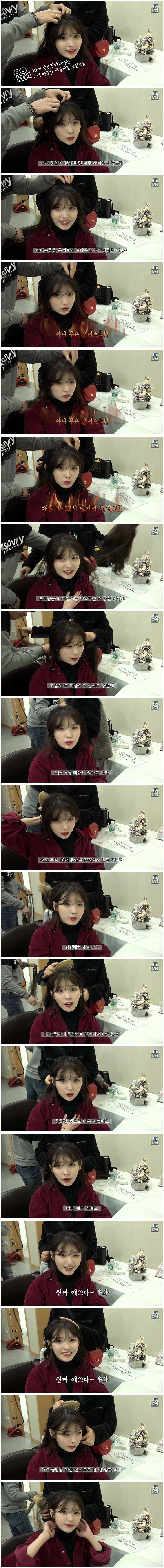 아이유가 10대를 위한 팬미팅을 연 이유.jpg | 인스티즈