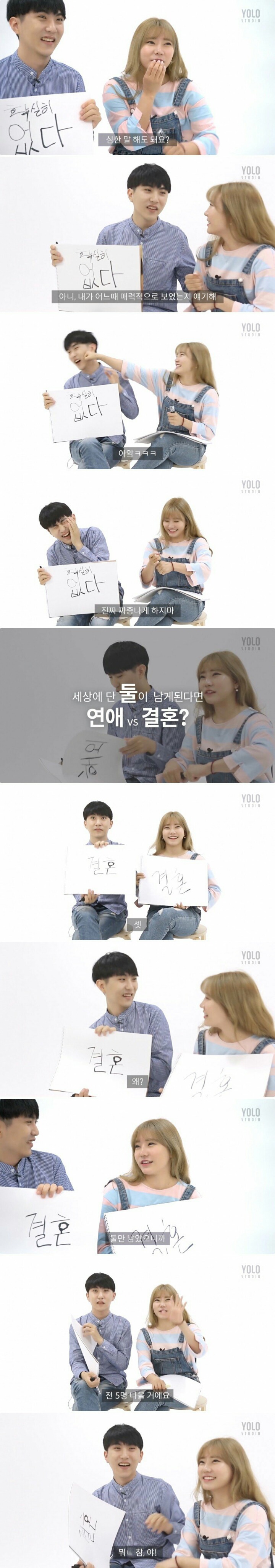 남사친과 여사친이 입을 맞춰보았다 | 인스티즈