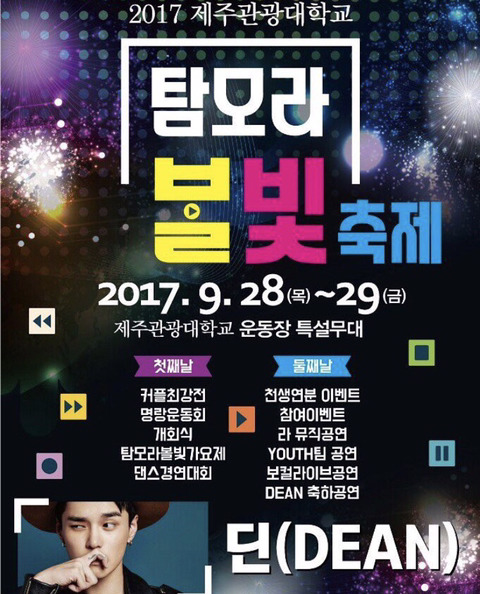 제주관광대학 이미지