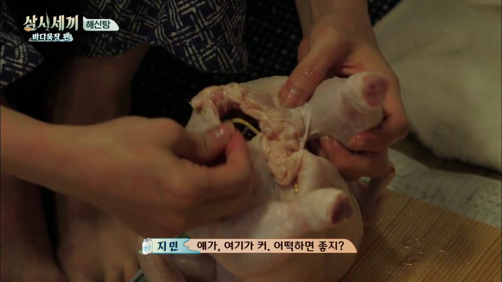 한지민을 물음표살인마로 만든 삼시세끼 역대급 비쥬얼 해신탕 | 인스티즈