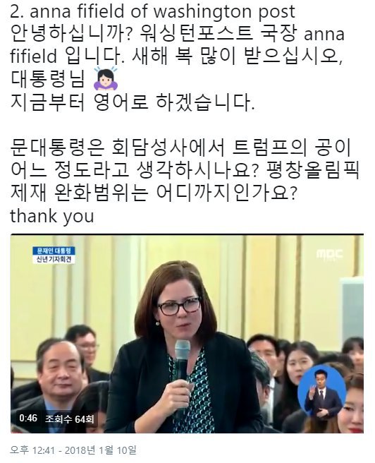 외신기자 vs 국내기자 기본 예의 비교.twt | 인스티즈