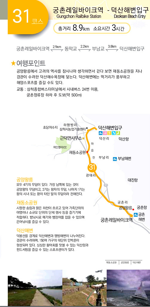 해파랑길 30코스 이미지