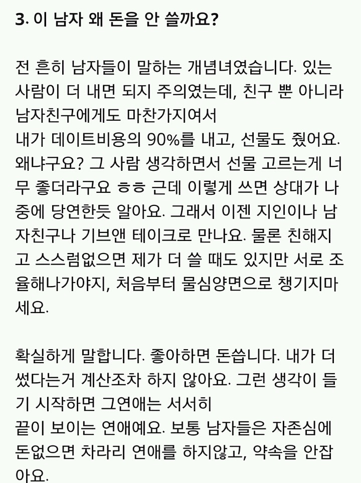 남자친구 때문에 너무 화나는데..이거 화내도 되는 상황 맞아? 화내도 될까? 내가 예민한건 아닐까? | 인스티즈