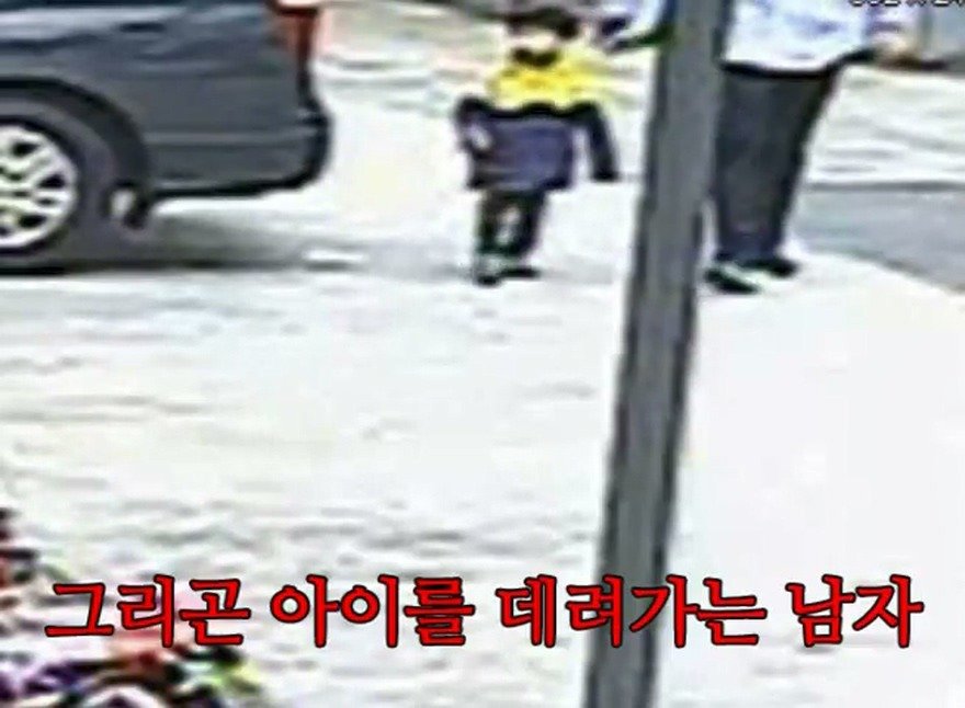 길 잃은 아이를 데려가는 남자 | 인스티즈