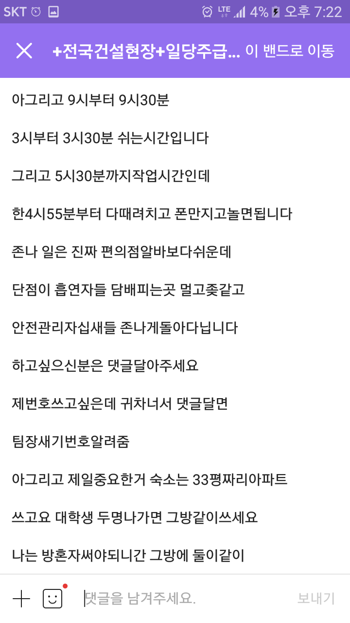 노가다 구인 | 인스티즈