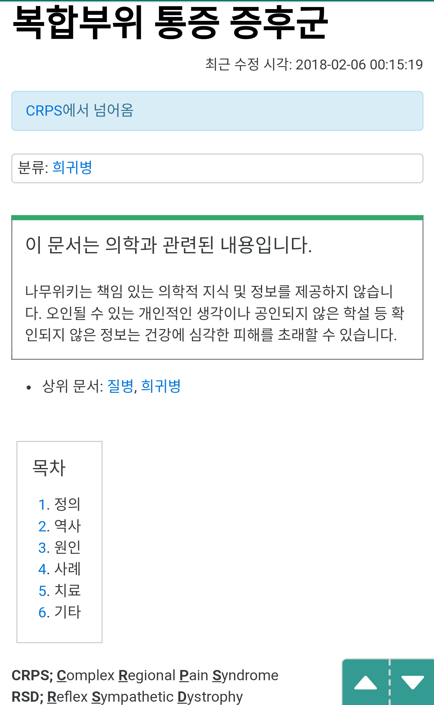 생각보다 우리나라에 환자 수가 많은 희귀질환 | 인스티즈