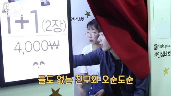 핫플 인생네컷.jpg | 인스티즈