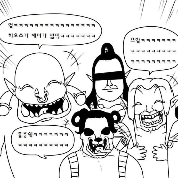 히오스가 흥하지 않는 이유 만화.manhwa | 인스티즈