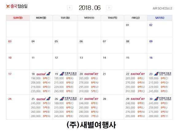 새별여행사 이미지