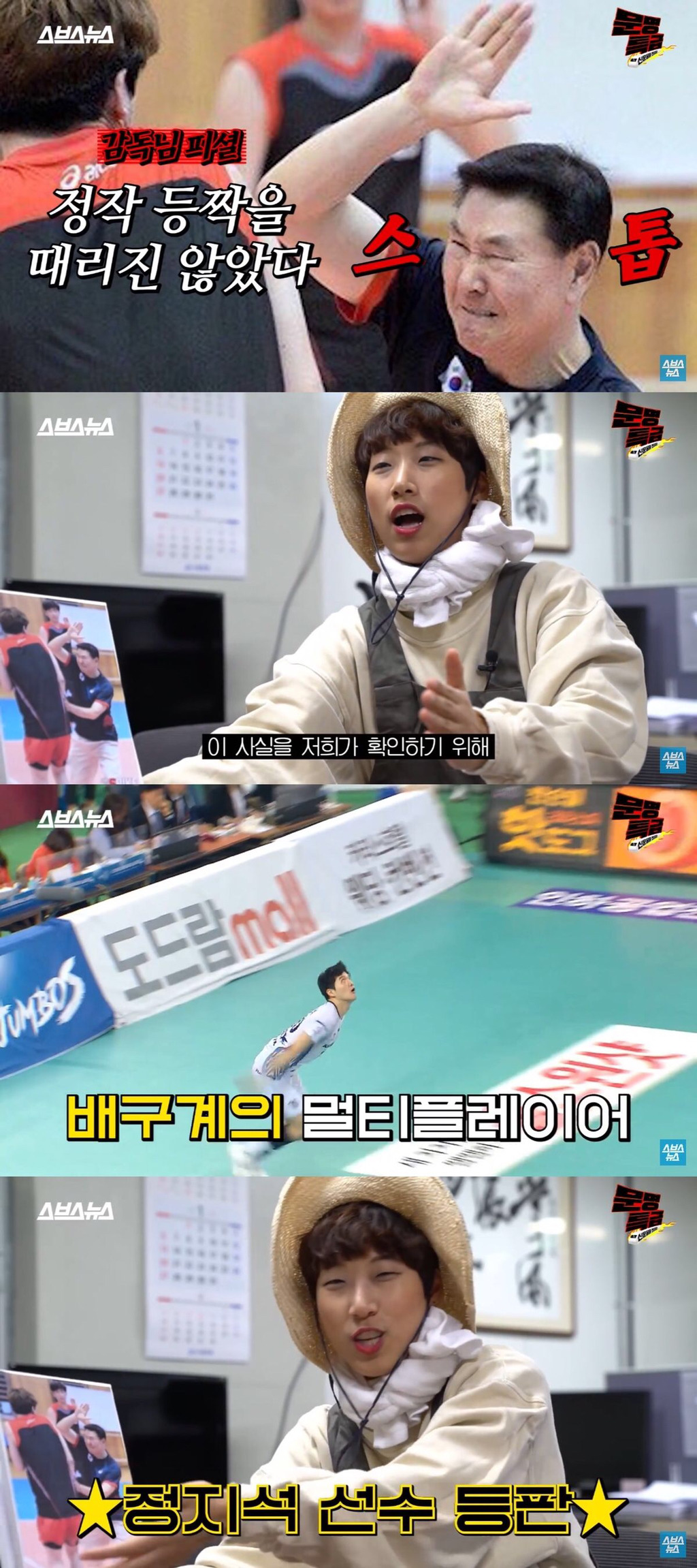  등짝 스매싱 짤 주인공을 만나다 | 인스티즈