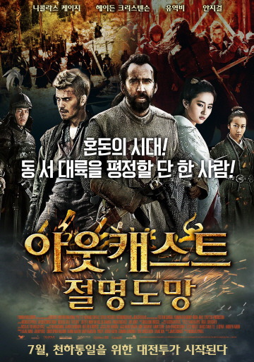 아웃캐스트 이미지