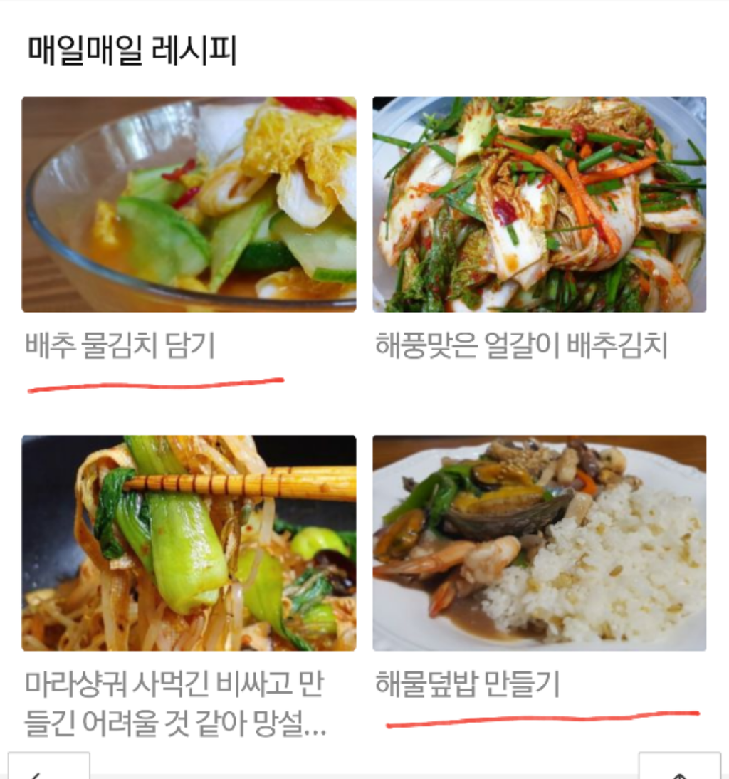 으뜸솜씨방 이미지
