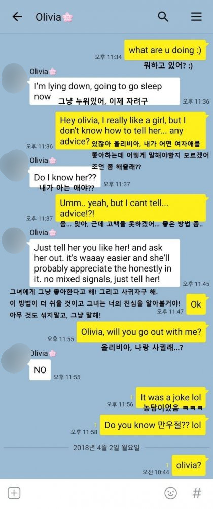 외국인 친구에게 고백을 했다 | 인스티즈