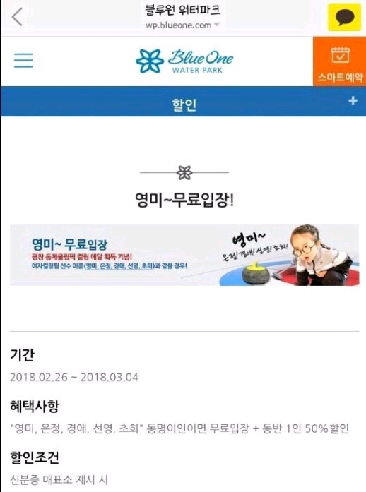 영미!! 경주월드 자유이용권 무료 & 동반3인까지50%할인 | 인스티즈