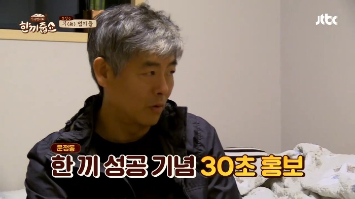 [한끼줍쇼] 동일이는 섭외하기 힘든데 어떻게 나왔어? | 인스티즈