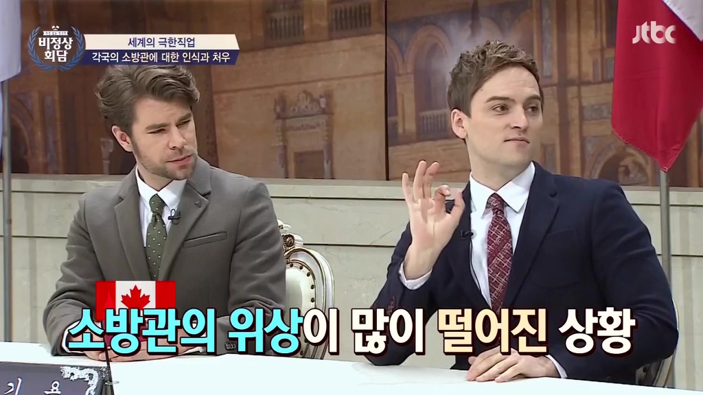 [비정상회담] 각국의 소방관에 대한 인식과 처우 | 인스티즈