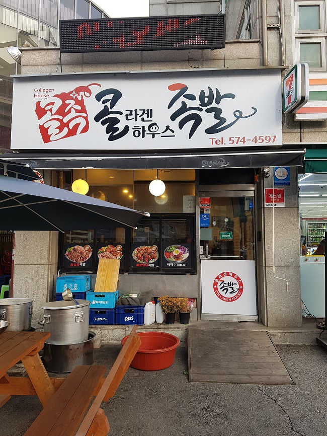 족발하우스 이미지