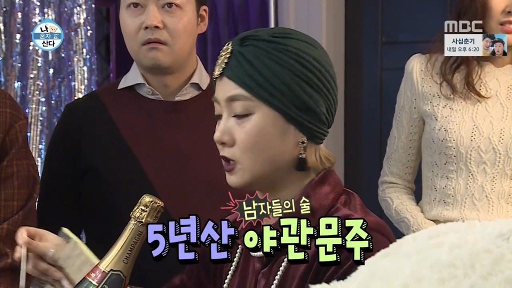 [나혼자산다] 꼭 한번 가보고 싶은 나래바.jpgif | 인스티즈