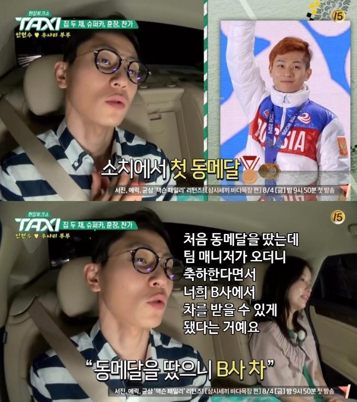 러시아가 금메달을 딴 안현수에게 준 포상 대박임.. | 인스티즈