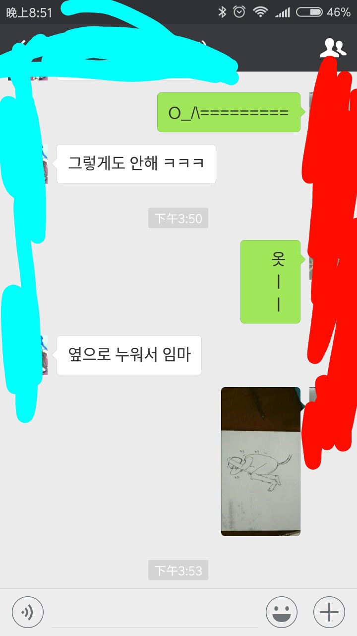 대장내시경 한 친구 | 인스티즈