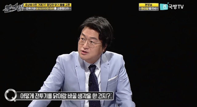 닭 8000만 마리로 전투기를 구입한 나라 | 인스티즈