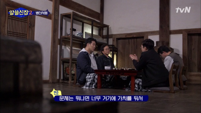 [알쓸신잡2] 아파트가 좁게 느껴지는 이유.jpg | 인스티즈