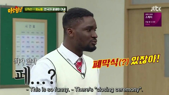 아는형님 샘 오취리 vs 민경훈 끝말잇기 대결ㅋㅋㅋㅋ | 인스티즈