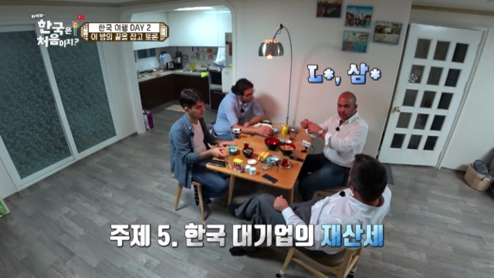 어서와 한국은 처음이지에 똑똑한 사람이 패널로 나왔을 때.jpg | 인스티즈