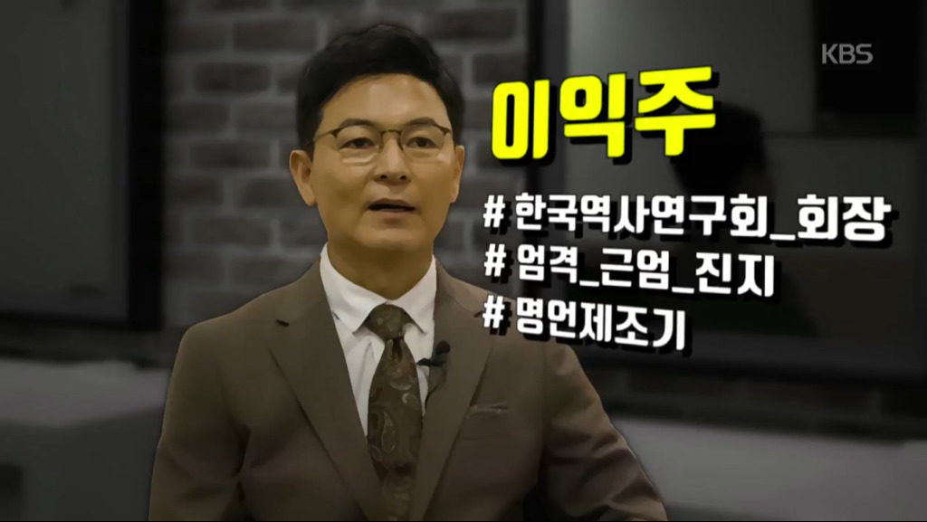 KBS1 '역사저널 그날' 출연진 개편.jpg | 인스티즈