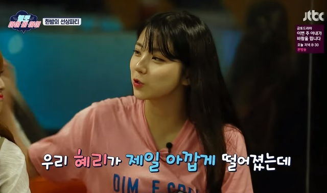 12등으로 탈락했던 한혜리의 뒷이야기 | 인스티즈