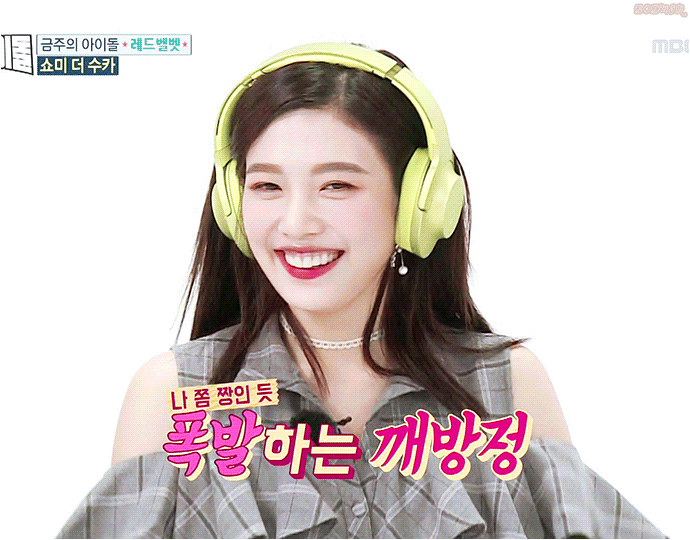 주간아이돌 귀여운 조이.gif | 인스티즈