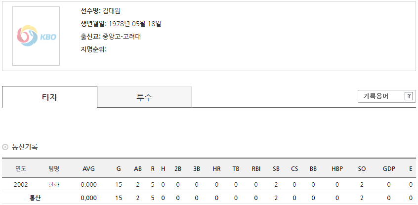 스토브리그 장우석 차장 | 인스티즈